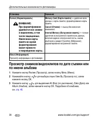 Страница 44