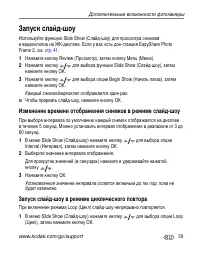 Страница 45