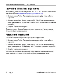 Страница 48