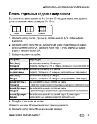 Страница 49