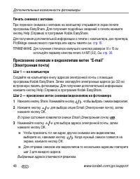 Страница 54