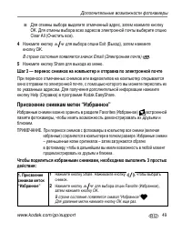 Страница 55