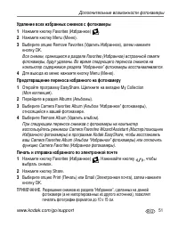 Страница 57