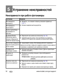 Страница 58