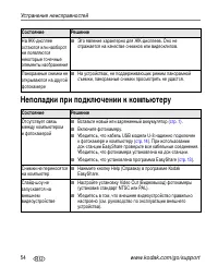 Страница 60