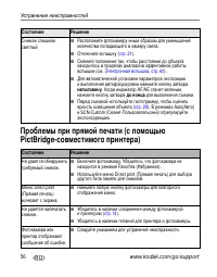 Страница 62