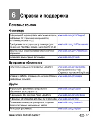 Страница 63