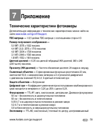 Страница 65