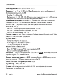 Страница 66