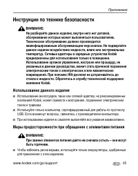 Страница 71