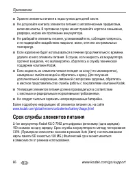 Страница 72