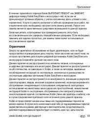 Страница 75