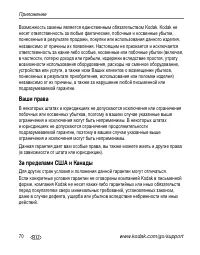 Страница 76