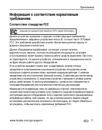 Страница 77