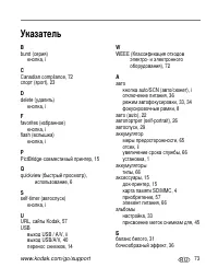 Страница 79
