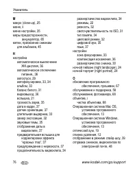 Страница 82