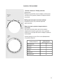 Страница 13