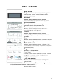 Страница 12