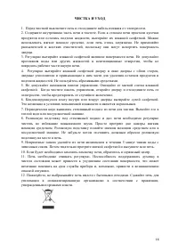 Страница 18