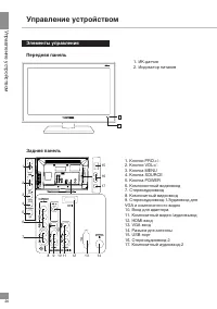 Страница 20