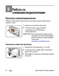 Страница 26