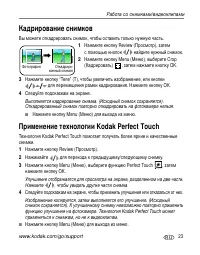 Страница 29