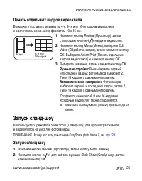 Страница 31