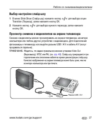 Страница 33