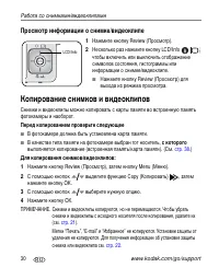 Страница 36