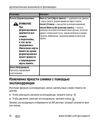 Страница 48