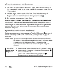 Страница 52