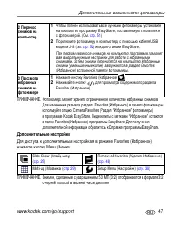 Страница 53