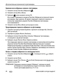 Страница 54