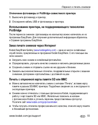 Страница 61