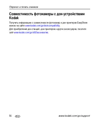 Страница 62