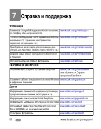 Страница 68