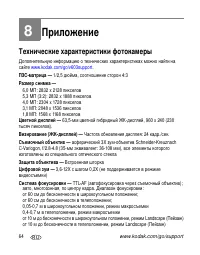 Страница 70