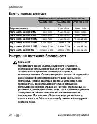 Страница 76