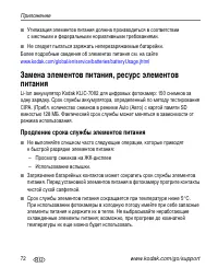 Страница 78