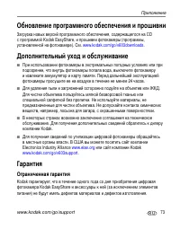 Страница 79