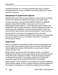 Страница 80