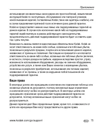 Страница 81