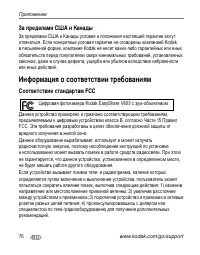 Страница 82