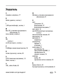 Страница 85