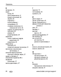 Страница 86