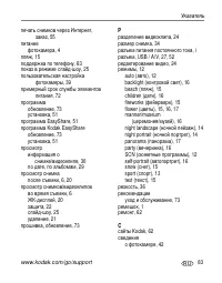 Страница 89