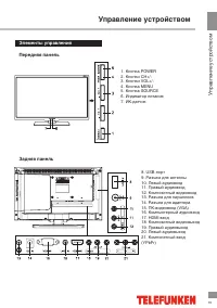 Страница 19