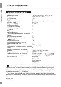 Страница 30