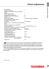 Страница 29