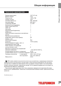 Страница 29